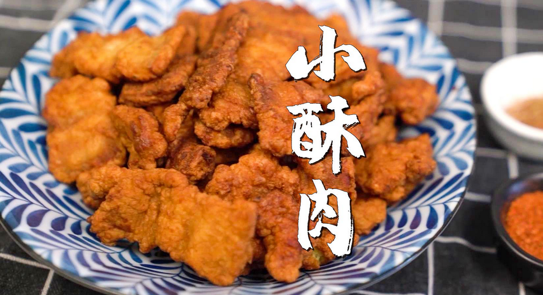 【VIP专享】鲜肉酥制作技术-掘金计划