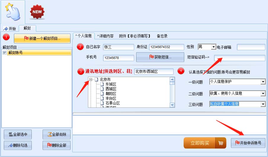 【副业项目5414期】外面收费688的抖音申诉解封脚本,号称成功率百分百【永久脚本+详细教程】插图1 【副业项目5414期】外面收费688的抖音申诉解封脚本,号称成功率百分百【永久脚本+详细教程】插图1