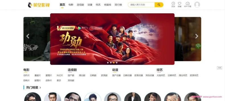 【副业项目5462期】英皇影视cms采集系统搭建，好用的电影网站程序 一键安装【源码+教程】-掘金计划