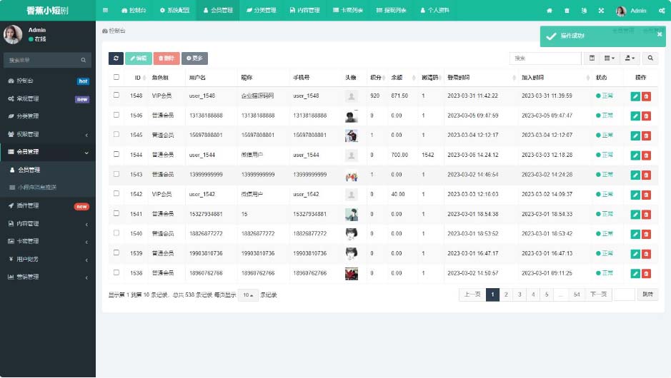 【副业项目5488期】仿抖音滑动小短剧影视带支付收益等模式的微信小程序【源码+教程】-掘金计划