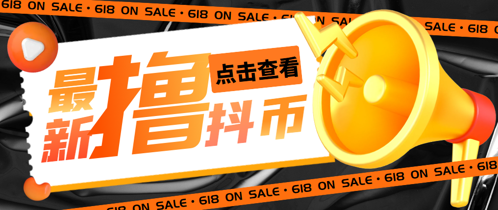 【副业项目5582期】外面收费598的最新pdd无限白嫖抖币项目揭秘，简单暴利【仅揭秘】-掘金计划