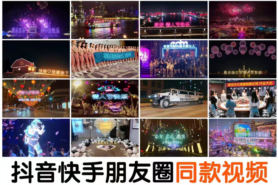【副业项目5584期】抖音直播祝福表白告白生日节日烟花视频制作教程ae模板素材软件-掘金计划