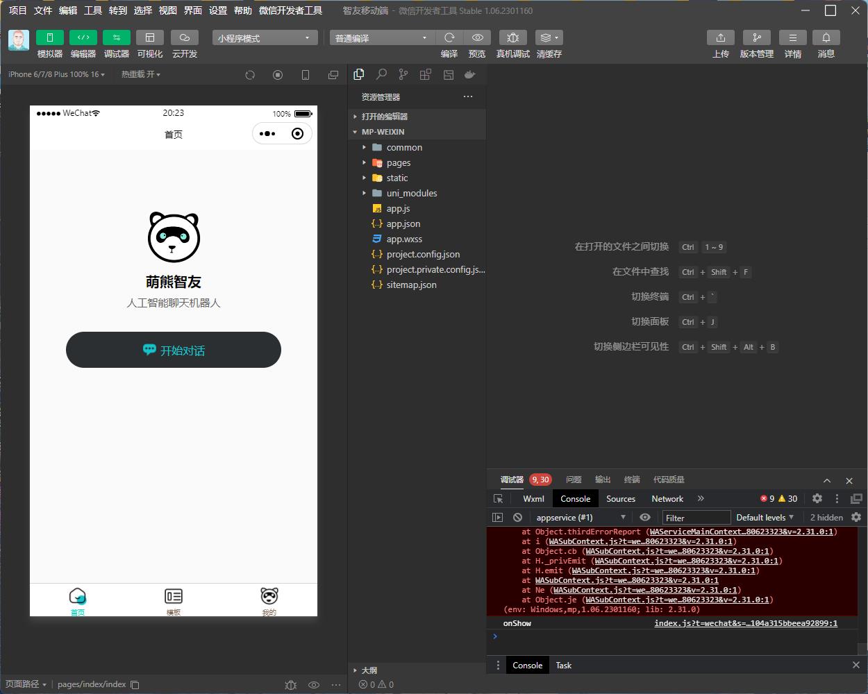 【副业项目5851期】Saas无限多开版ChatGPT小程序+H5，系统已内置GPT4.0接口，可无限开通坑位-掘金计划