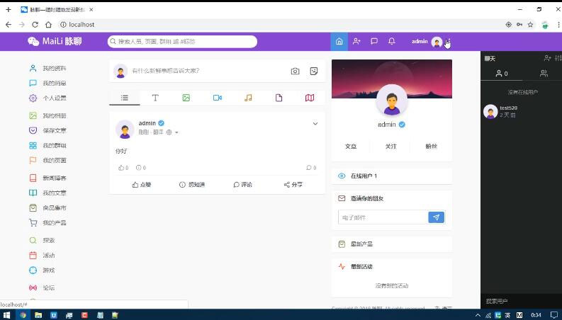 【副业项目5912期】PHP脉聊交友网站搭建，可通过功能+广告变现【APP源码+视频教程】-掘金计划