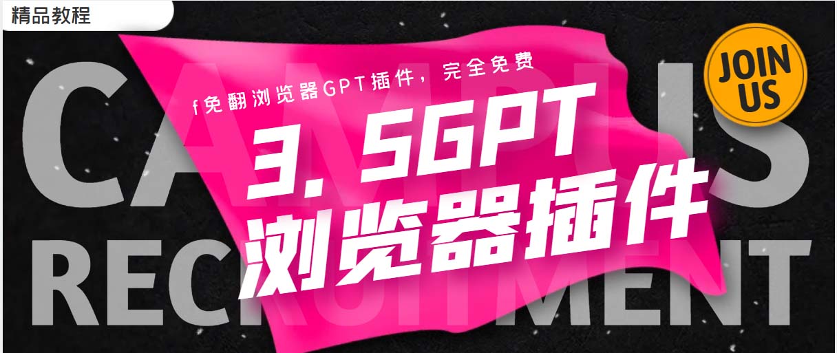 【副业项目5682期】免翻浏览器插件CHATAI3.5 永久使用，打开浏览器就可以使用-掘金计划