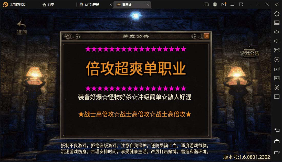 【副业项目5977期】星辰破单职业传奇四大陆15阶版本搭建，助你游戏创业【GM后台+源码+教程】-掘金计划