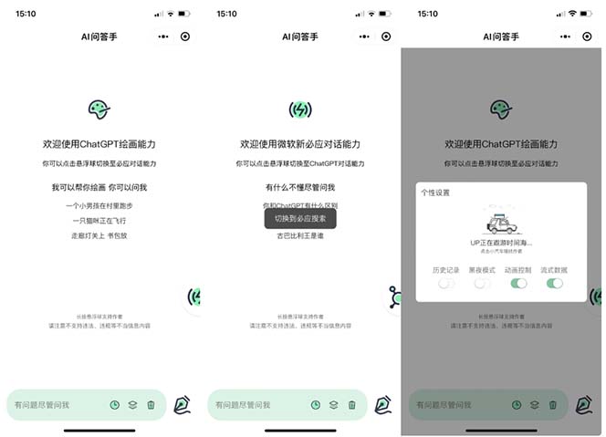 【副业项目5691期】外面卖1888的GP-T小程序美化版，全新 UI 界面 【源码+教程】-掘金计划