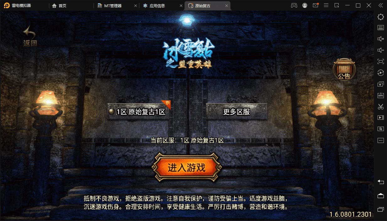 【副业项目5730期】冰雪复古传奇1.76搭建，可开服变现，自己搭建自己玩【源码一键端+GM+教程】-掘金计划