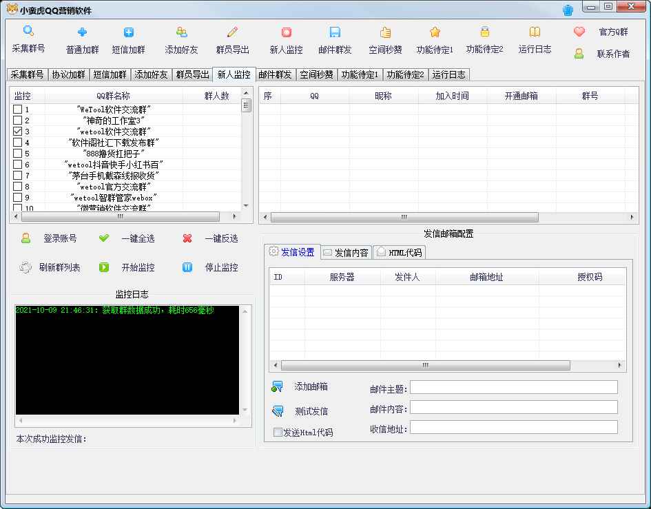 【副业项目5824期】QQ客源大师综合营销助手，最全的QQ引流脚本 支持群成员导出【软件+教程】-掘金计划
