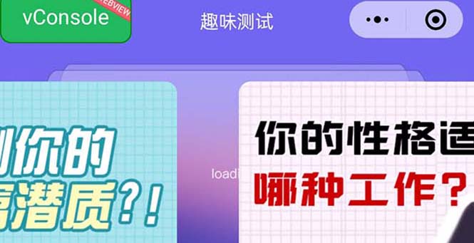 【副业项目5751期】很受年轻人喜欢的 趣味测试小程序 靠流量主一天几百块-掘金计划