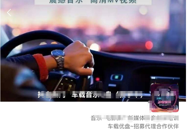 【副业项目5819期】车载u盘暴力私域玩法，一部手机实现日入300+-掘金计划