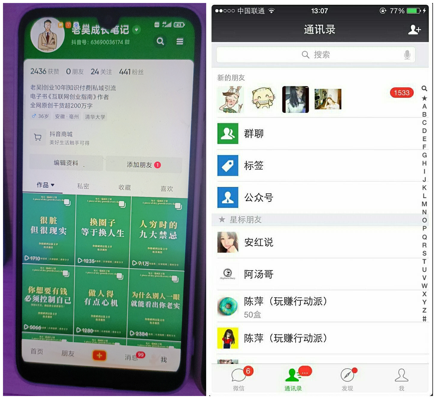 【副业项目5756期】2023最新图文引流创业粉教程，矩阵操作，日引100+精准创业粉-掘金计划