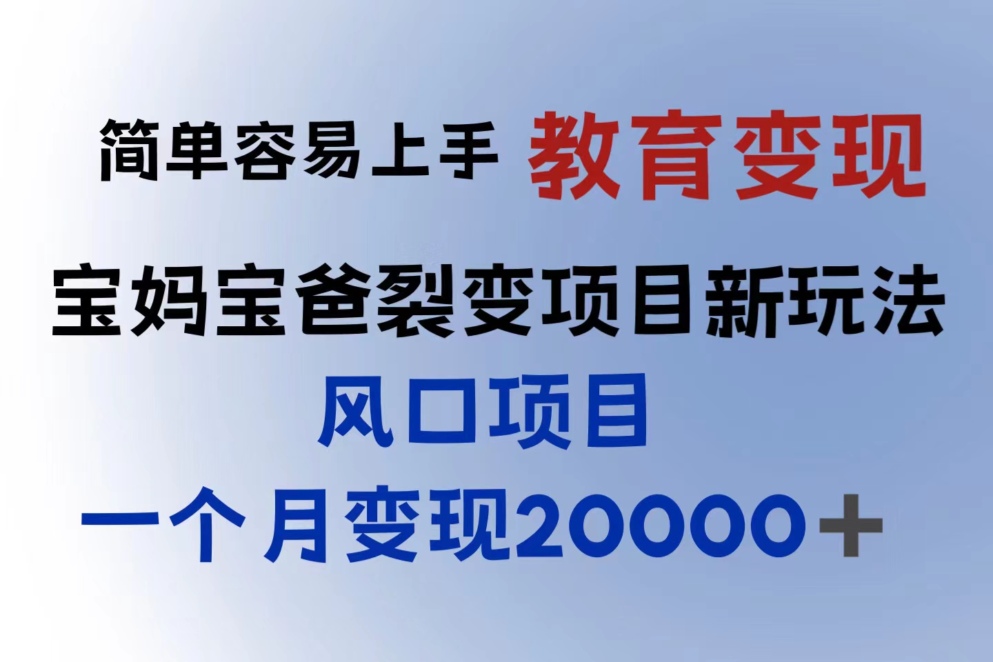 【副业项目6116期】小红书需求最大的虚拟资料变现，无门槛，一天玩两小时入300+（教程+资料）-掘金计划