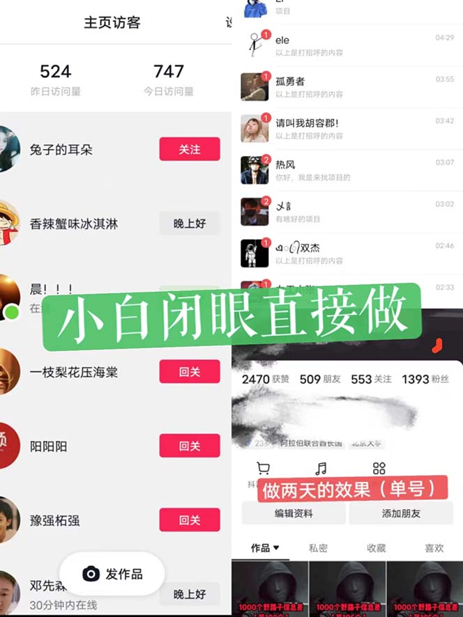 【副业项目6338期】一天做完别一辈子的视频 制作最近很火的《1000个野路子信息差》100%过原创-掘金计划