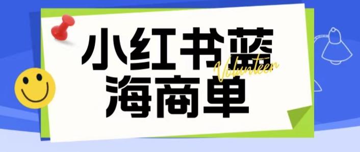【副业项目6306期】价值2980的小红书商单项目暴力起号玩法，一单收益200-300（可批量放大）-掘金计划