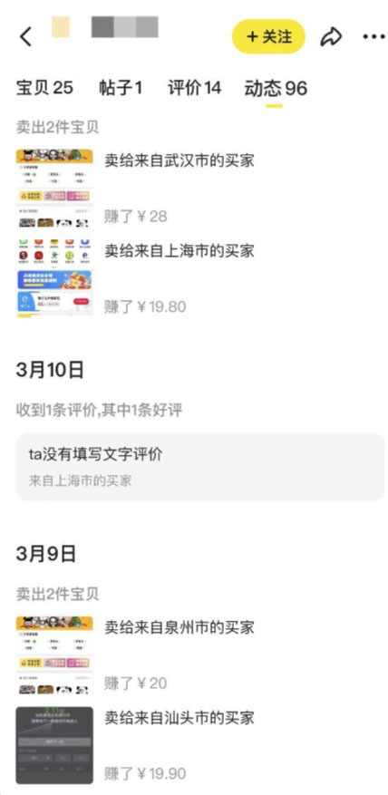 【副业项目6363期】2023零成本源码搬运(适用于拼多多、淘宝、闲鱼、转转)-掘金计划