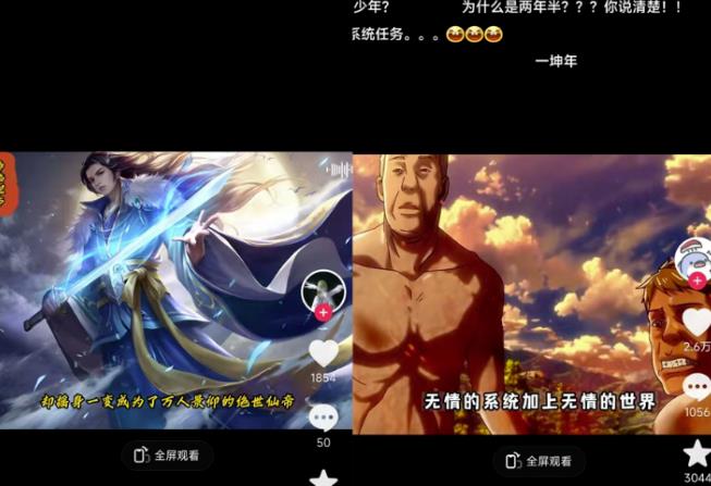 【副业项目6043期】Ai漫画小说推文项目，新赛道新玩法，几条视频变现3W（AI工具+教程）-掘金计划