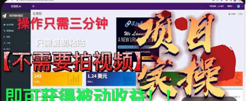 【副业项目6055期】最新国外掘金项目 不需要拍视频 即可获得被动收益 只需操作3分钟实现躺赚-掘金计划