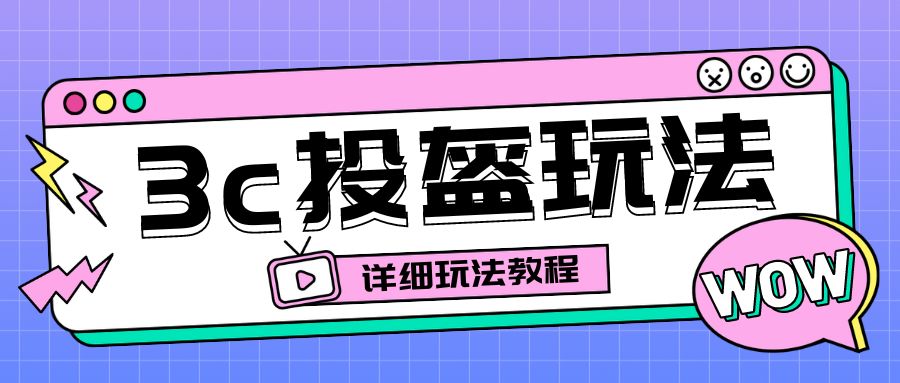 【副业项目6471期】最新3c头盔新国标赔付玩法，一单利润50-100元【仅揭秘】-掘金计划