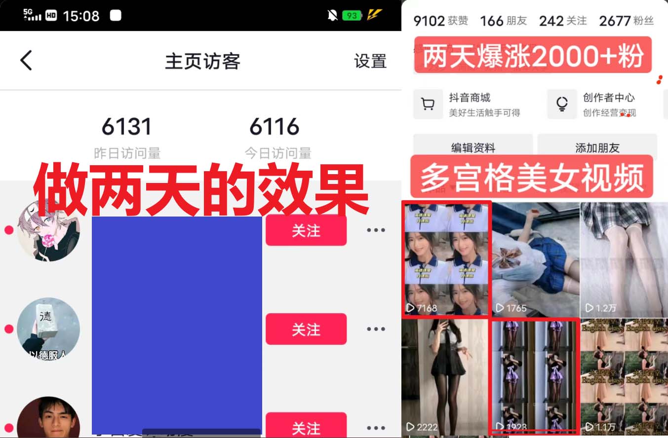 【副业项目6434期】全网首发 一天做的视频够一年发。一小时收入500+最新美女视频多宫格玩法-掘金计划