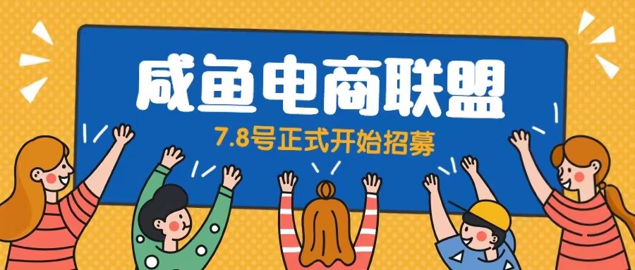 【副业项目6577期】闲鱼精品课，教你打造日入500+的闲鱼店铺，细致讲解看完就会-掘金计划