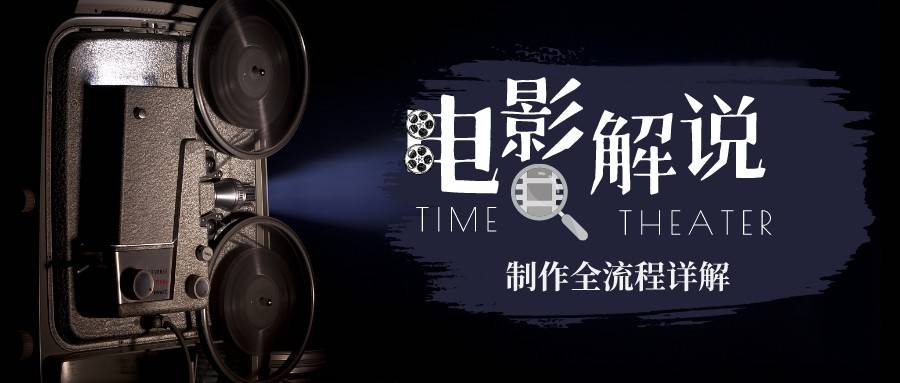 【副业项目6943期】2023年玩转电影解说：平台不倒，一直做到老-掘金计划