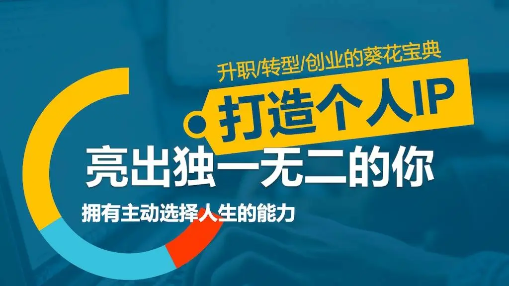 【副业项目6963期】做网创IP第一节课：如何打造包装“大佬”级别公众号-掘金计划