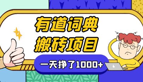 【副业项目7058期】一天赚了300+，这个新平台搬砖项目简直太香了-掘金计划
