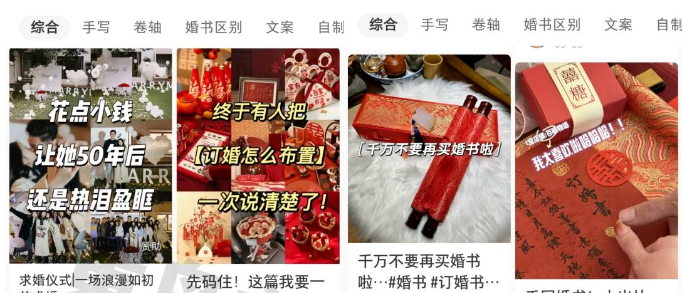 【副业项目6959期】黄岛主小红书AI订婚书变现副业项目，视频版一条龙-掘金计划
