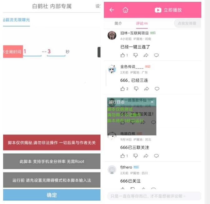 【副业项目7490期】【独家发布】最新B站创业粉精准粉超级曝光引流附脚本可多开【揭秘】-掘金计划
