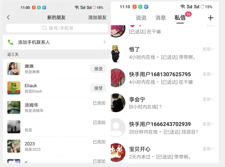 【副业项目7510期】【火爆】价值一万的黑科技快手无限私信脚本，精准引流创业粉-掘金计划