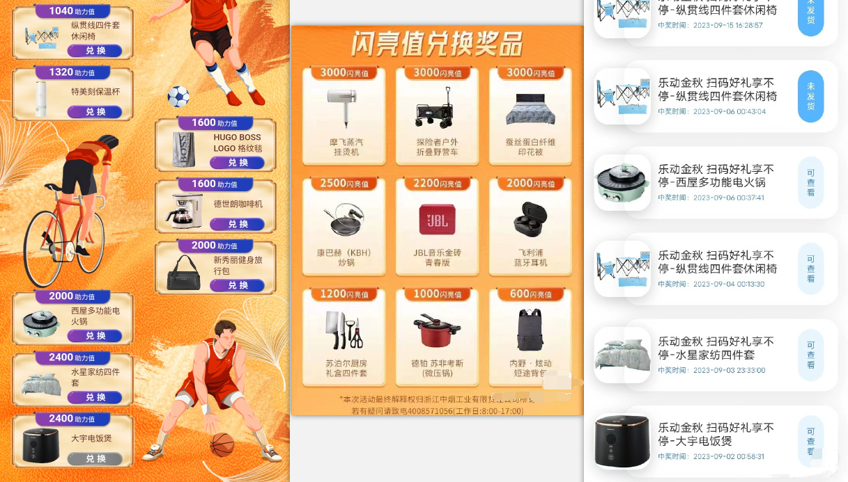 【副业项目7618期】利群烟盒_超低价撸实物教程（几十块撸官方几百元实物）-掘金计划