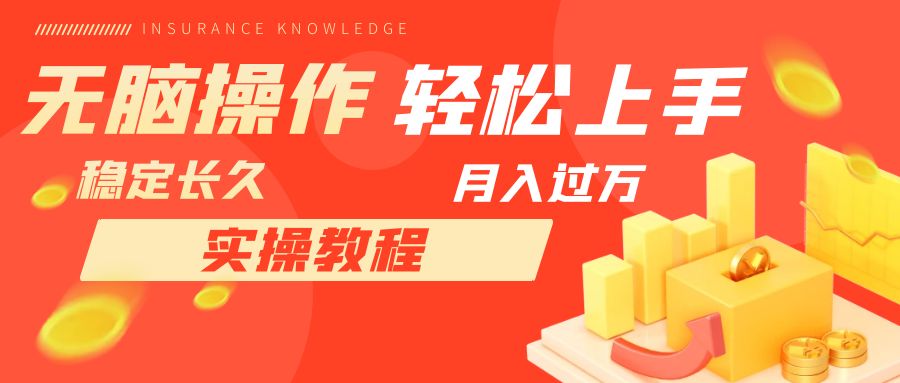 【副业项目7908期】长久副业，轻松上手，每天花一个小时发营销邮件月入10000+-掘金计划