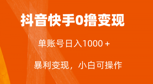 【副业项目8233期】全网首发，单账号收益日入1000＋，简单粗暴，保底5元一单，可批量单操作-掘金计划