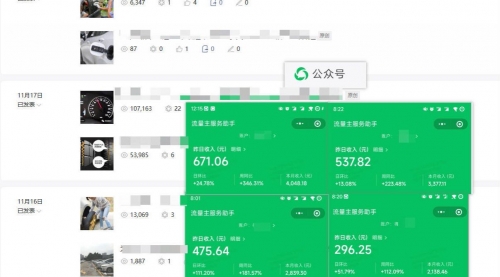 【副业项目8284期】日入500+，AI+公众号流量主写作，保姆级教程-掘金计划
