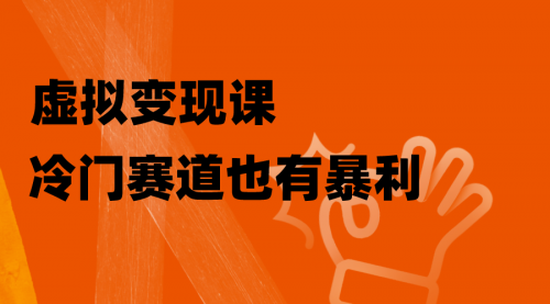 【副业项目8406期】非常冷门的赛道，教人打台球变现（附百G教学资源）-掘金计划