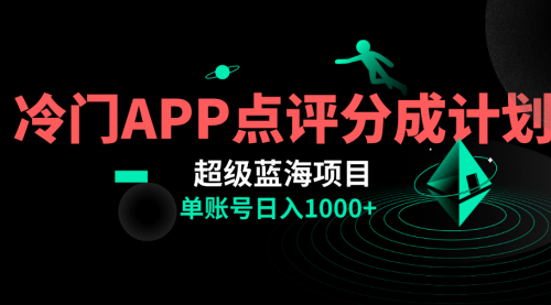 【副业项目8423期】全网首发冷门评分成计划超级蓝海项目，AI一键制作轻松日入1000＋-掘金计划