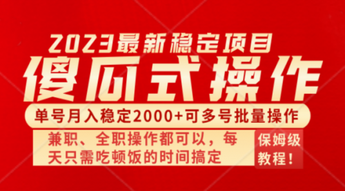 【副业项目8470期】傻瓜式无脑项目，纯搬砖，多号批量单月2000+-掘金计划