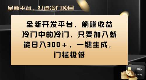 【副业项目8491期】Vivo视频平台创作者分成计划，一键生成，门槛极低-掘金计划