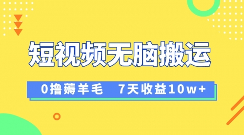 【副业项目8519期】12月最新无脑搬运薅羊毛，7天轻松收益1W-掘金计划