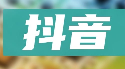 【副业项目8549期】抖音小项目，0投入0时间躺赚，单号一天5-500＋-掘金计划