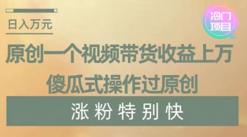 【副业项目8624期】暴利冷门项目，象棋竞技掘金，几分钟一条原创视频，傻瓜式操作-掘金计划