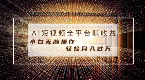 【副业8677期】每天半小时轻松月入过万，适合任意人群，小白无脑操作-掘金计划
