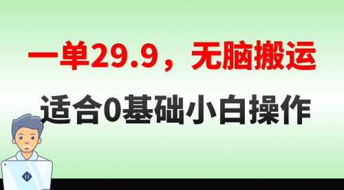 【副业8691期】无脑搬运一单29.9，手机就能操作，卖儿童绘本电子版，单日收益400+-掘金计划