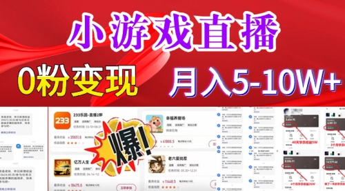 【副业8796期】超脑神探小游戏日入5000+爆裂变现，小白一定要做的项目，年入百万不在话下-掘金计划