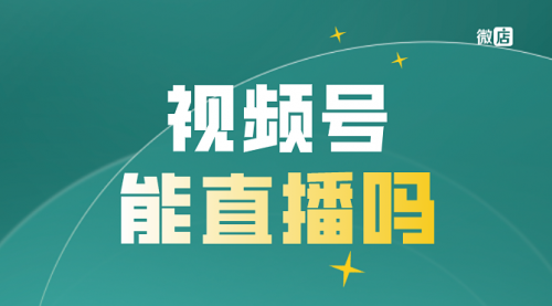 【副业8820期】最新视频号直播抢福袋项目，简单无脑-掘金计划
