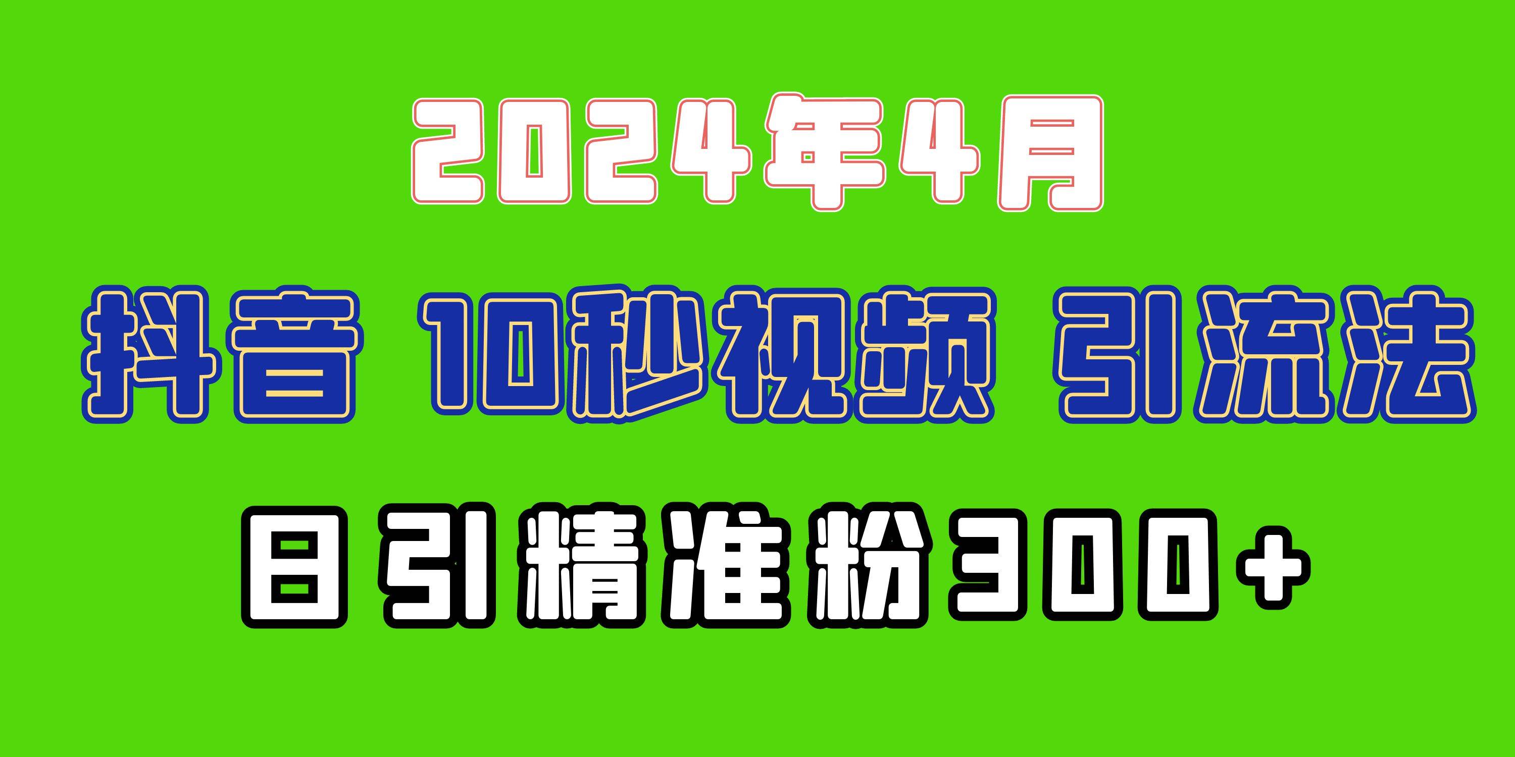 2024最新抖音豪车EOM视频方法，日引300+兼职创业粉-掘金计划