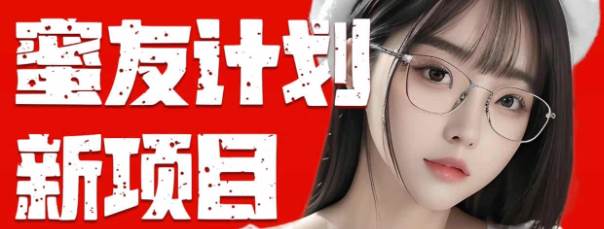 全自动成交  快手无脑挂机 小白闭眼操作 轻松日入1000+ 操作简单 当天…-掘金计划