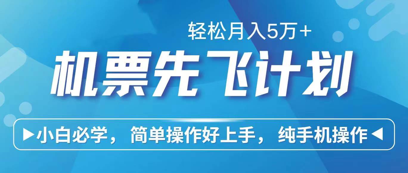 2024年闲鱼小红书暴力引流，傻瓜式纯手机操作，利润空间巨大，日入3000+-掘金计划