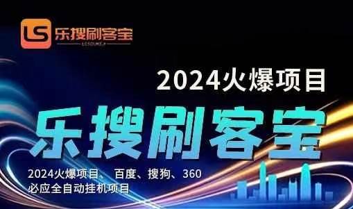 自动化搜索引擎全自动挂机，24小时无需人工干预，单窗口日收益16+，可…-掘金计划